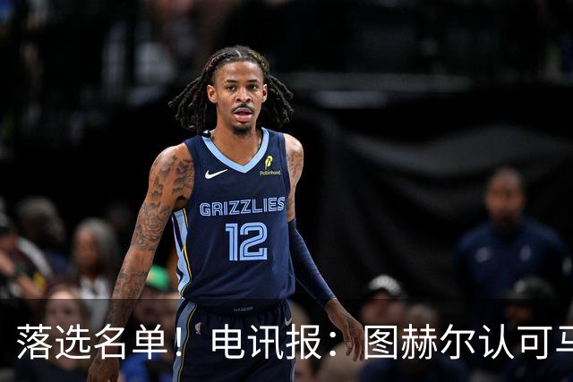 落选名单！电讯报：图赫尔认可马奎尔头球能力，但不满其不听指挥